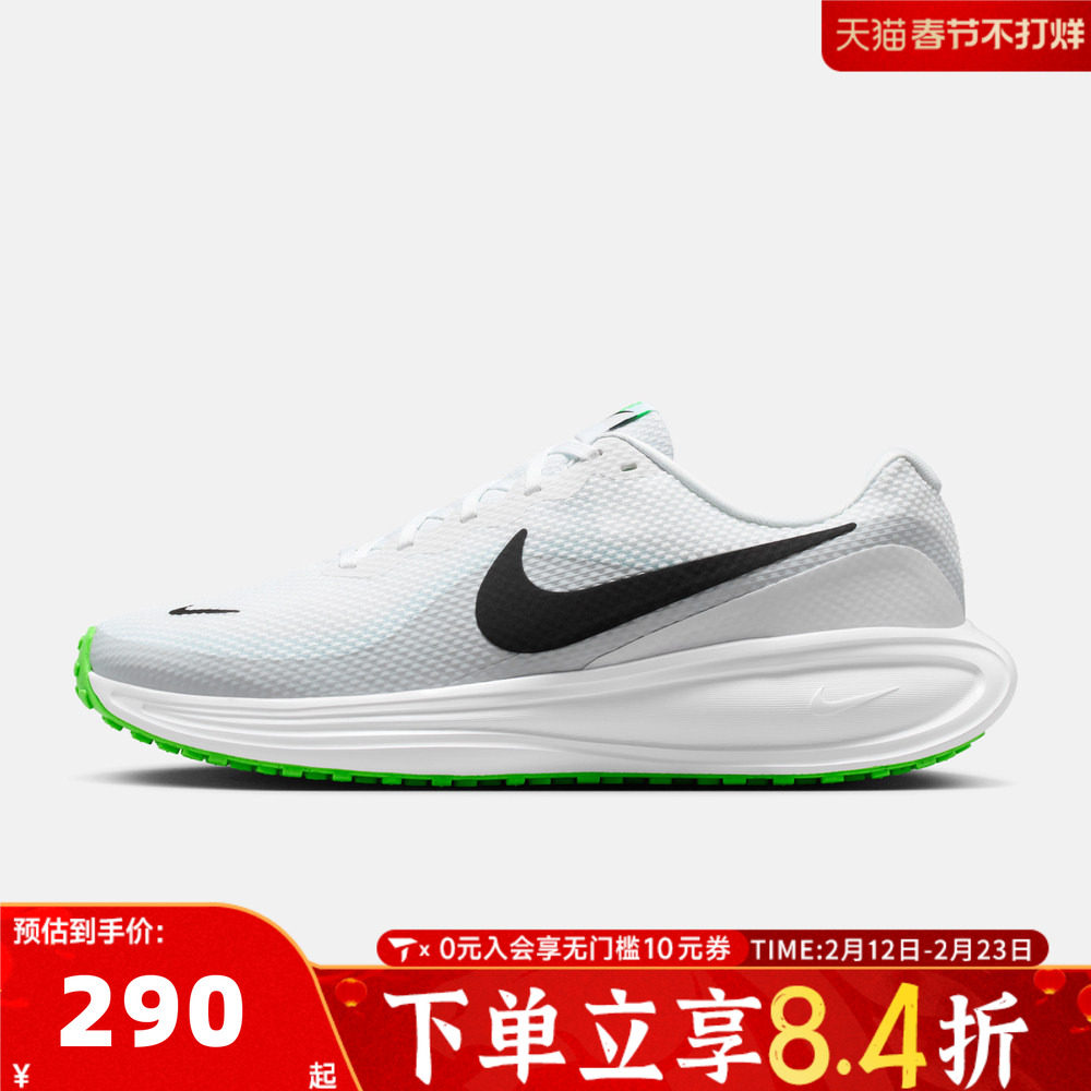 NIKE耐克男子运动鞋REVOLUTION 8轻便透气跑步鞋休闲鞋HJ9198-105