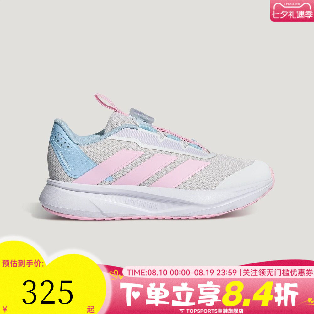 adidas阿迪达斯小童DURAMO SL2 K旋钮体测运动训练跑步鞋LM7335