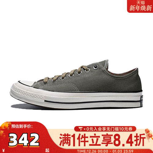 converse匡威男子Chuck Taylor 70S SEASONAL运动休闲鞋A13292C