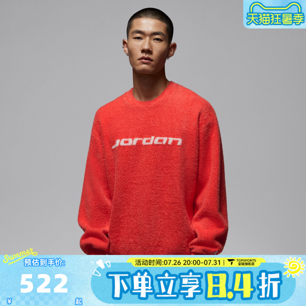 滔搏NIKE耐克男子运动休闲毛衣套头衫IF1828-673