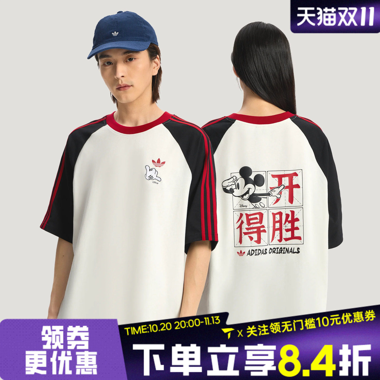 adidas阿迪达斯三叶草男子中高考加油运动休闲圆领短袖T恤KU3100