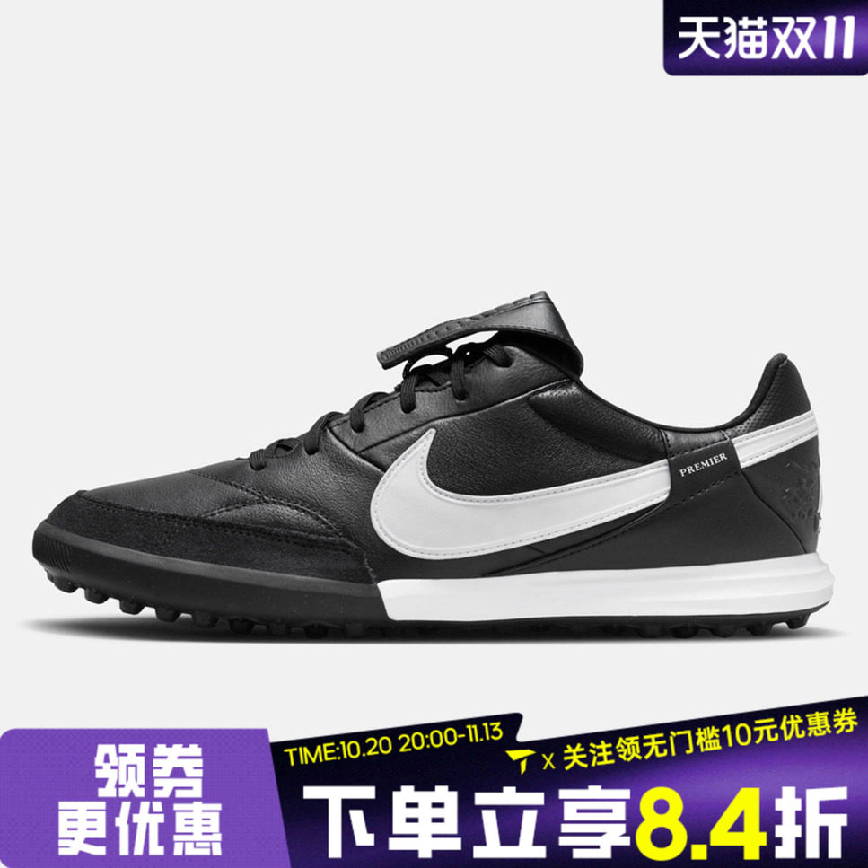 NIKE耐克男子THE NIKE PREMIER III TF运动训练足球鞋HM0283-001