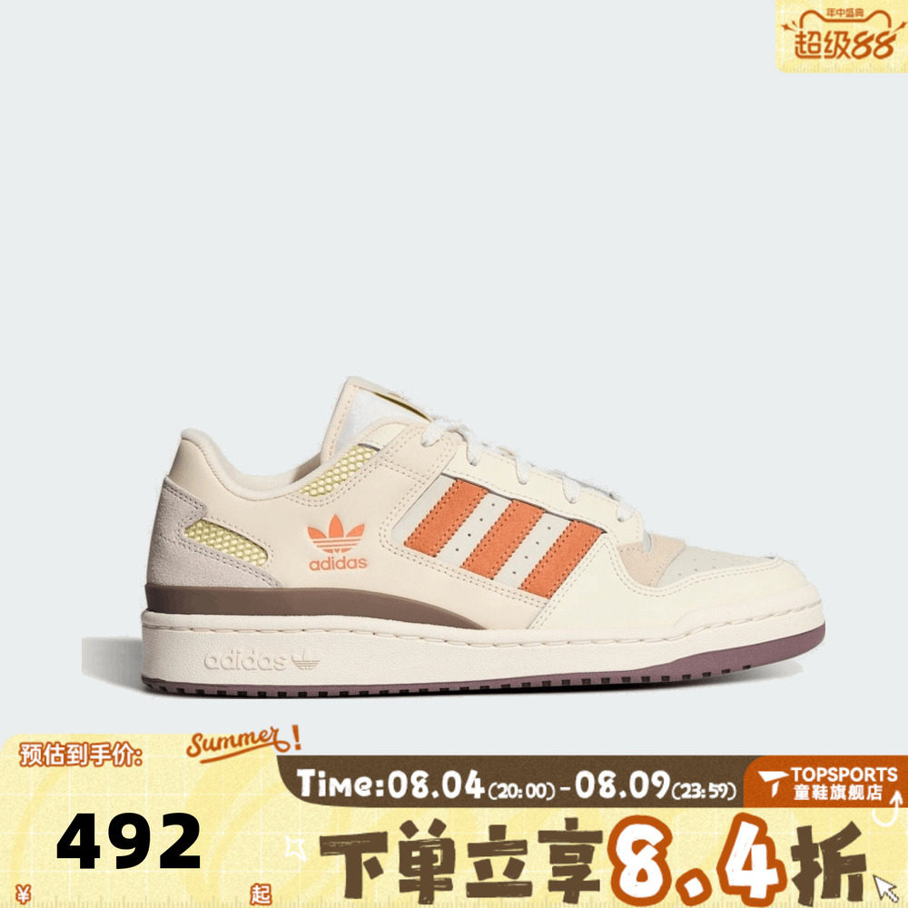 adidas阿迪达斯三叶草FORUM LOW CL秋男女运动休闲鞋板鞋LA3799