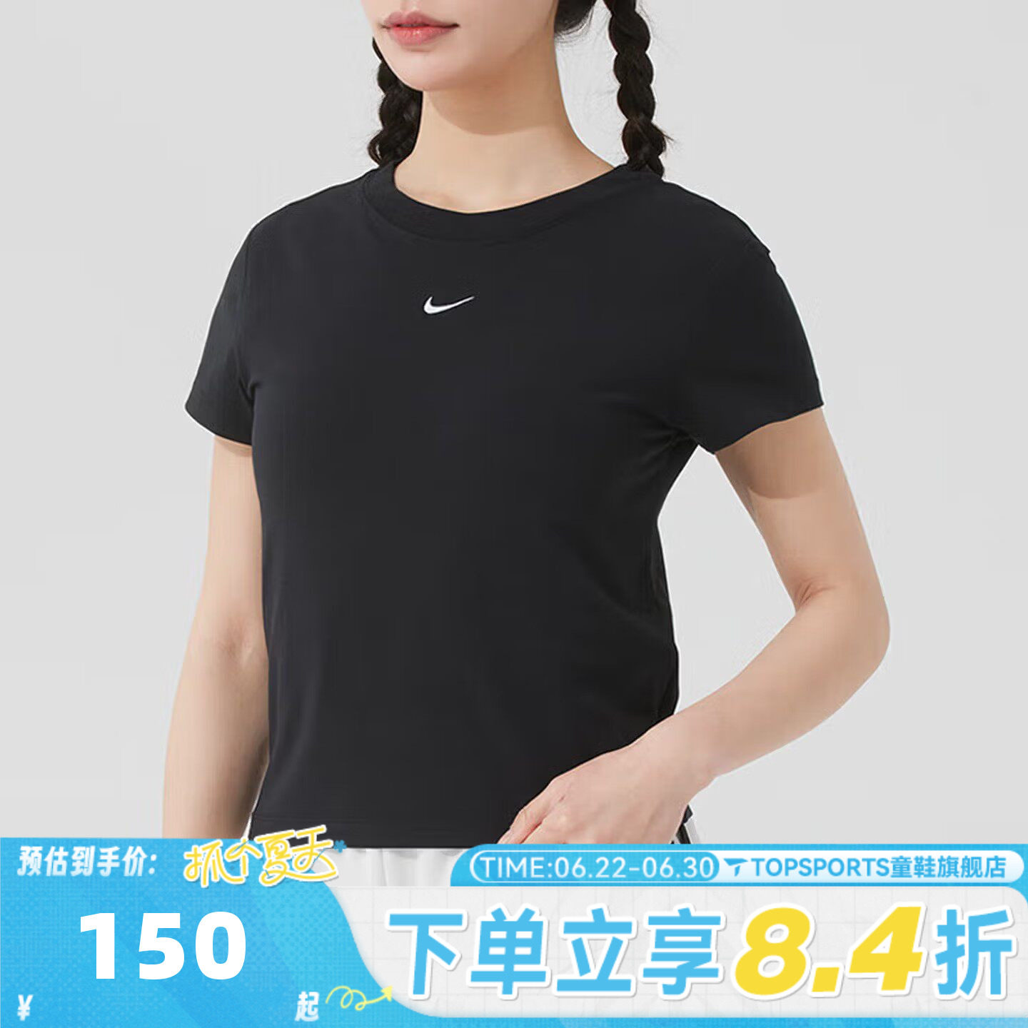 滔搏NIKE耐克女子运动休闲短袖T恤FV5509-010