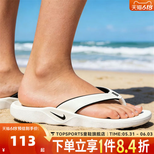 NIKE耐克女子W NIKE MARINA沙滩运动休闲拖鞋人字拖IH2381-100