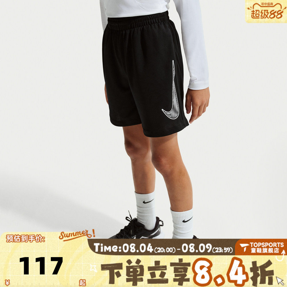 NIKE耐克男大童B DF MULTI SHORT HBR运动休闲短裤IF2431-010