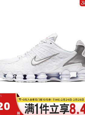 NIKE耐克男子SHOX TL复古白色跑步鞋运动老爹鞋AV3595-100