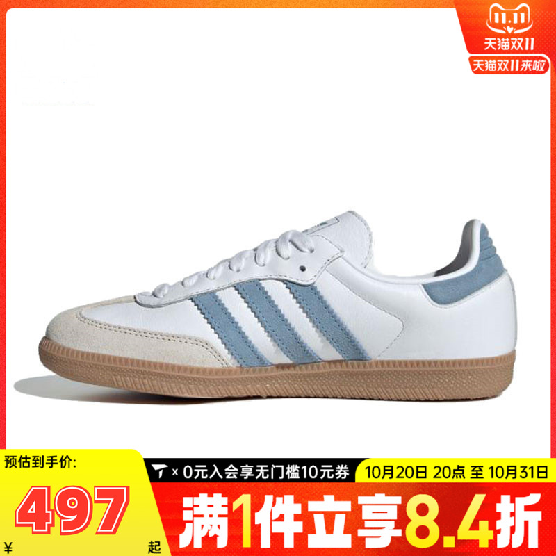 adidas阿迪三叶草中性SAMBA OG W运动休闲鞋JS1391