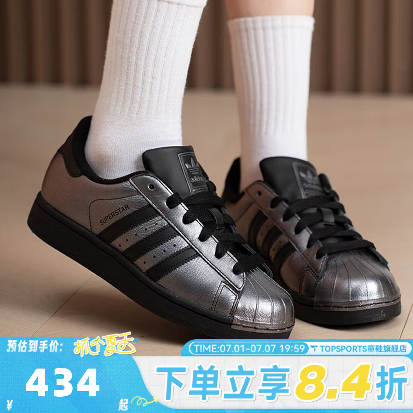 adidas阿迪达斯三叶草中性经典金属色皮面贝壳头板鞋运动鞋IH1598