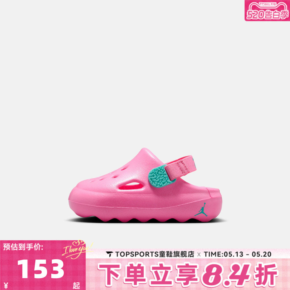 NIKE耐克婴童JORDAN HYDRIP (TD)运动休闲凉鞋洞洞鞋HF5983-603