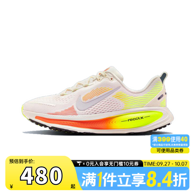 NIKE耐克大童NIKE VOMERO 18 (GS)运动休闲鞋HQ2157-003