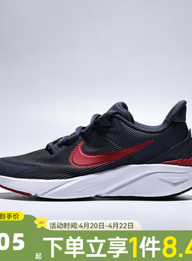 NIKE耐克大童STAR RUNNER 4 NN (GS)运动休闲鞋DX7615-406