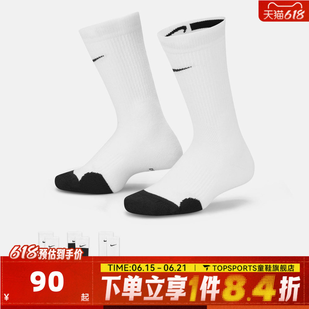 NIKE耐克大童Y NK ELITE CREW 3PR 144休闲袜子CW6063-100