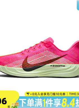 NIKE耐克男子PEGASUS PLUS运动训练跑步鞋HV3022-600