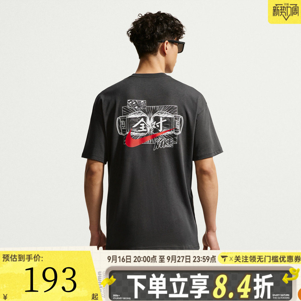 NIKE耐克男子中高考满分全对运动休闲圆领短袖T恤IR7584-060