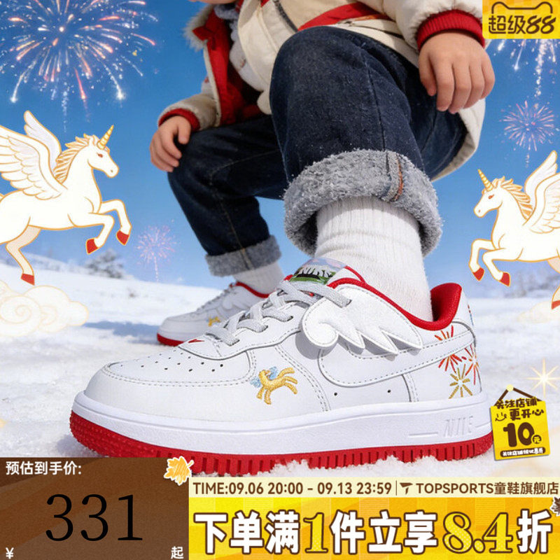 NIKE耐克男小童鞋新年鞋子女小童马年运动鞋儿童板鞋IQ1136-111