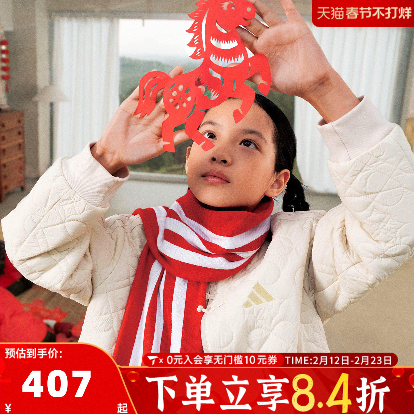 adidas阿迪达斯儿童新年新中式马年夹克2026春女大童棉服KG5942