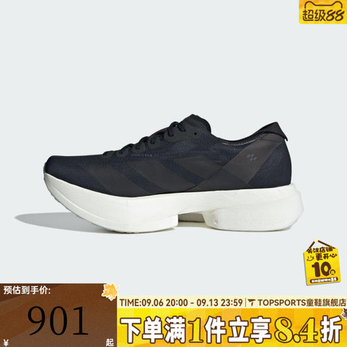 adidas阿迪达斯男子ADIZERO ADIOS PRO 4运动训练跑步鞋JR6369