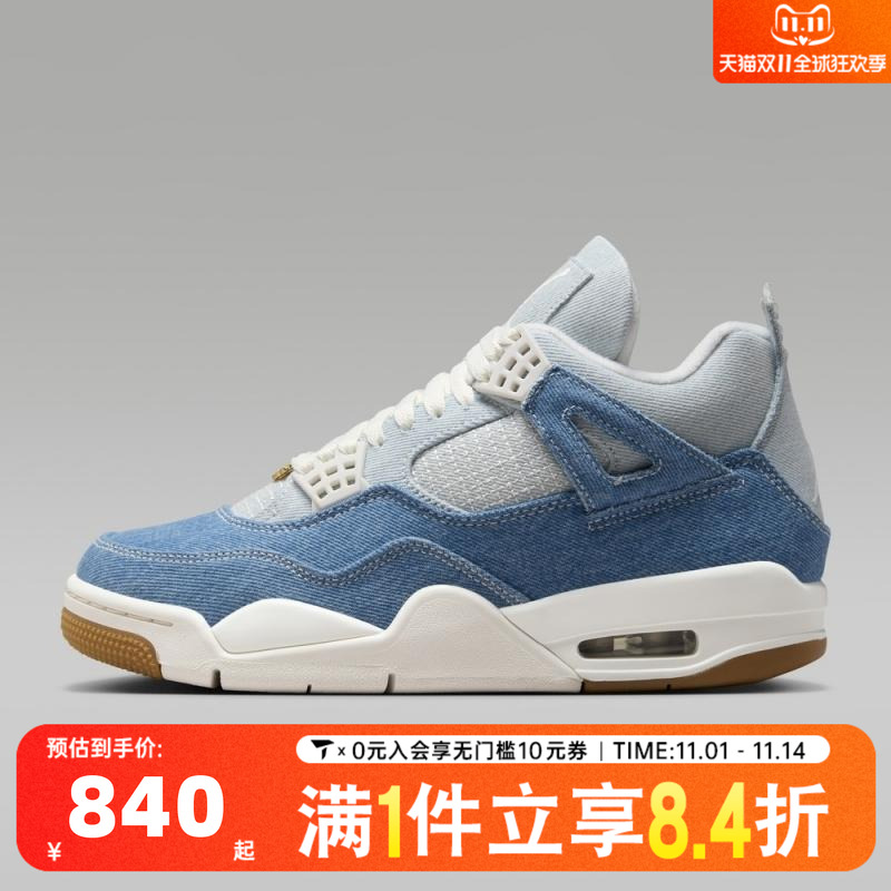 NIKE耐克女子Air Jordan 4 Retro运动鞋训练AJ4篮球鞋IB6716-100
