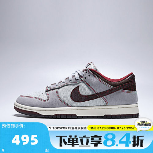 滔搏NIKE耐克男子DUNK LOW RETRO SE低帮运动休闲鞋IH1942-001