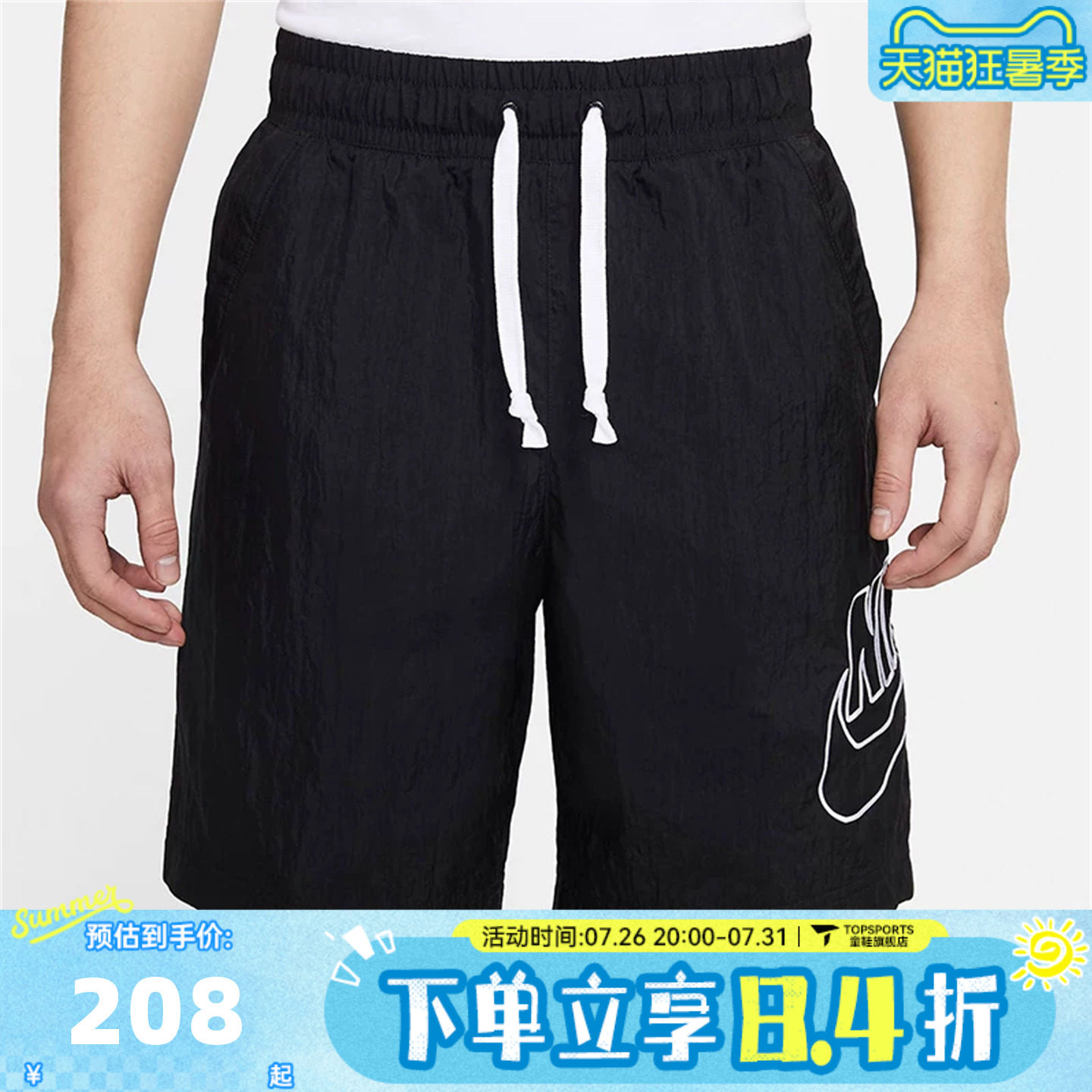 滔搏NIKE耐克男子运动休闲短裤DB3811-010