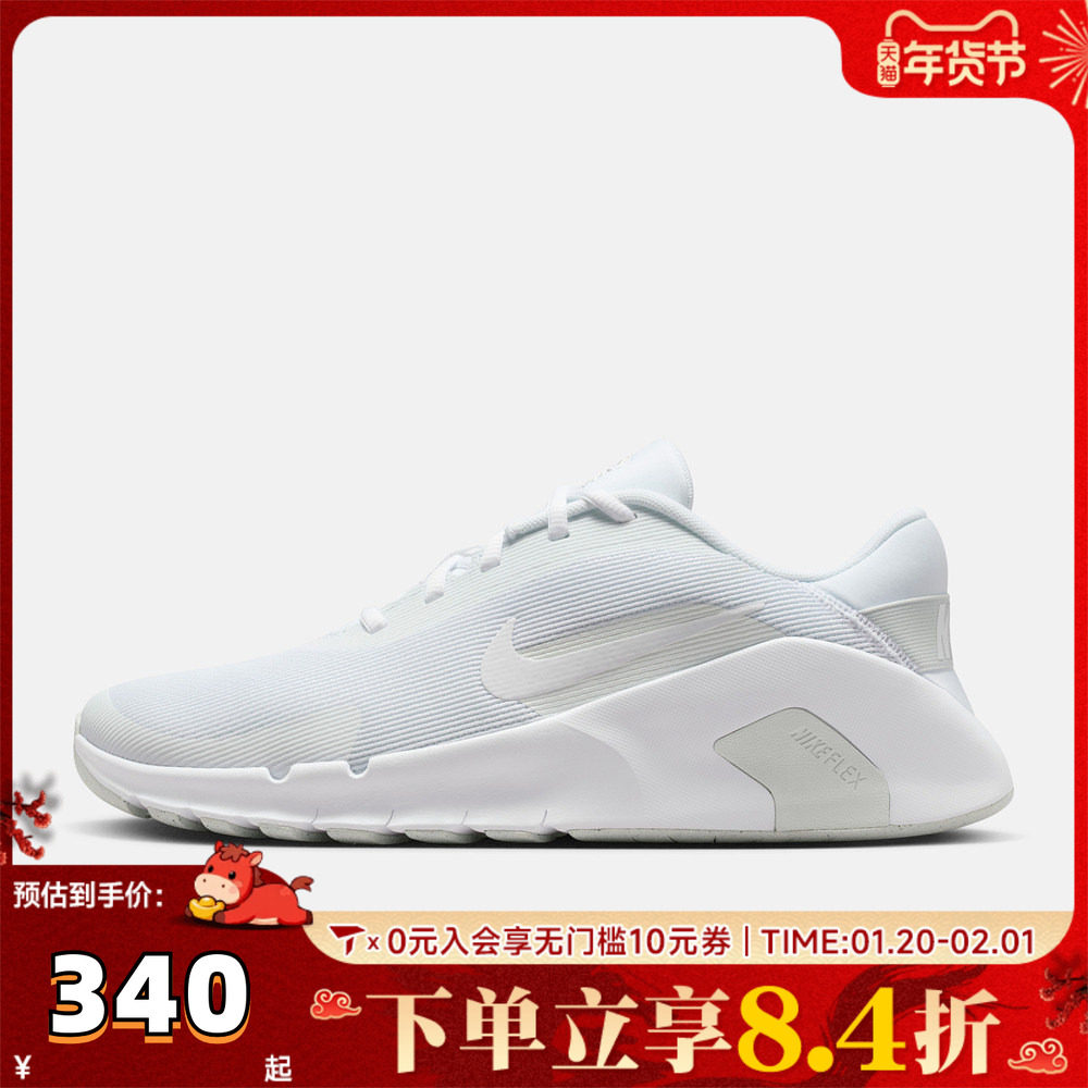 NIKE耐克男子FLEX TRAIN运动健身训练鞋跑步鞋HV9972-100,童鞋/婴儿鞋/亲子鞋,亲子鞋,淘宝优惠券,粉丝福利购,淘宝优惠卷