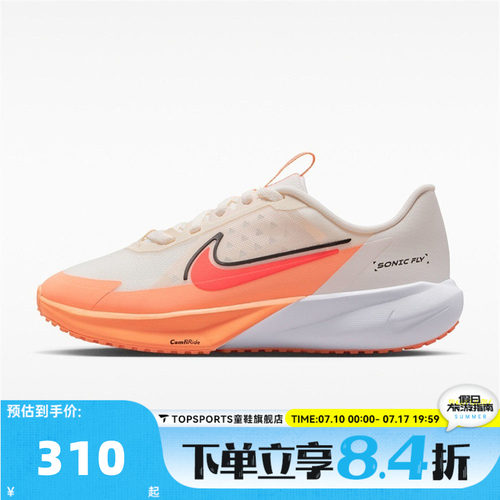 NIKE耐克大童SONIC FLY (GS)超音速号运动软弹休闲鞋FZ0017-103