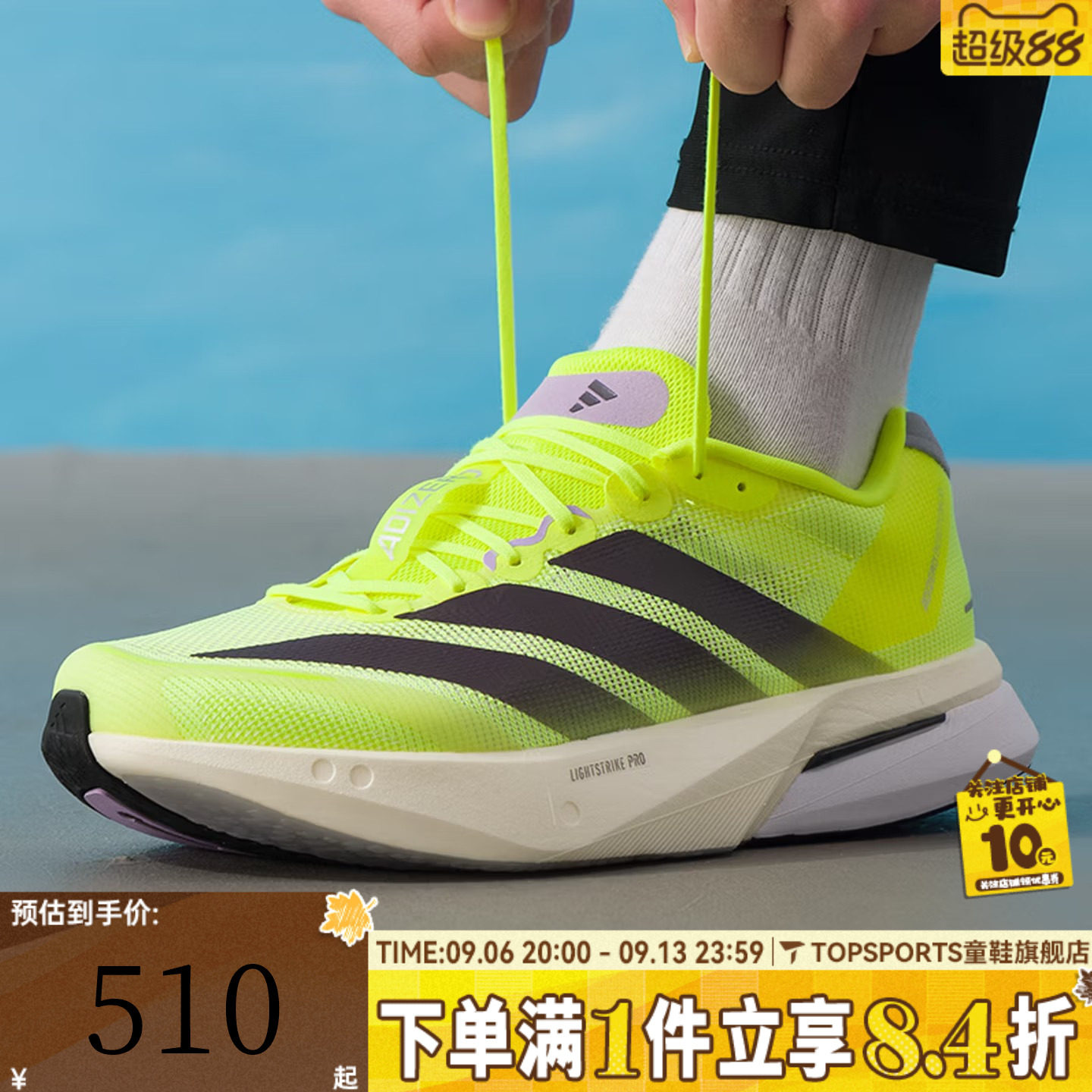 adidas阿迪达斯男子ADIZERO BOSTON 13 M运动训练跑步鞋JP9251