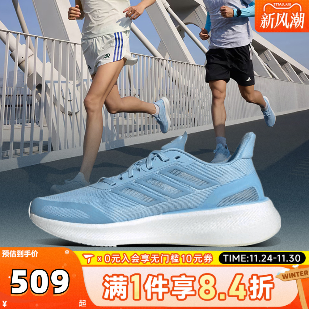adidas阿迪达斯中性PUREBOOST 5 CLIMACOOL运动训练跑步鞋JS5065