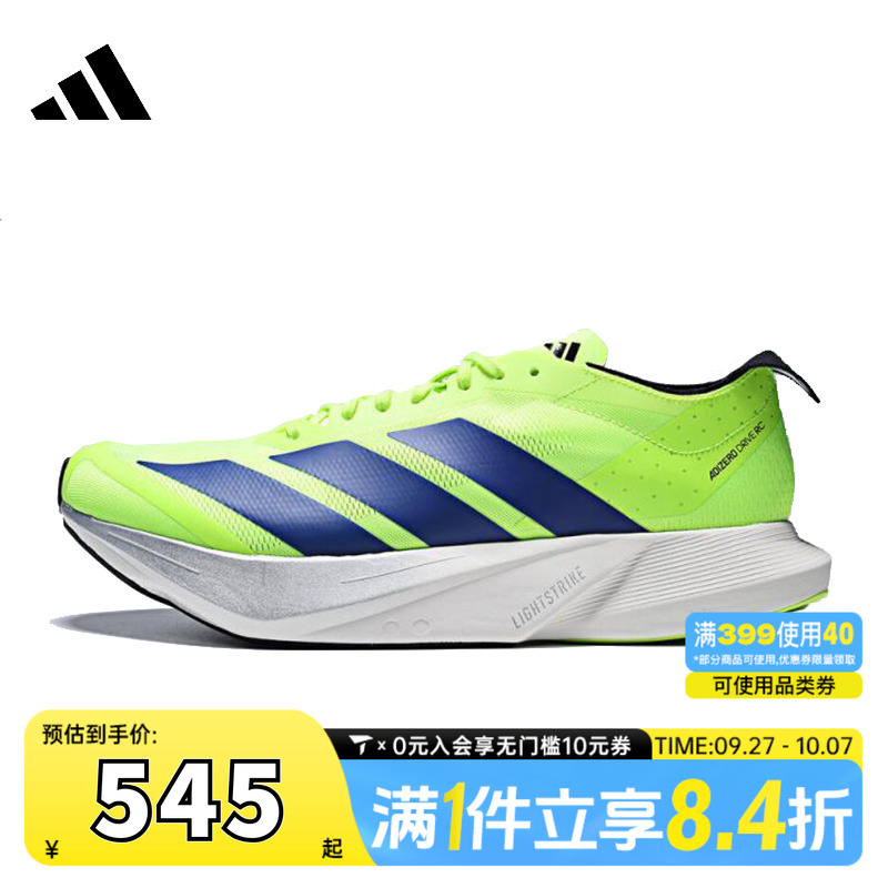 adidas阿迪达斯男子ADIZERO DRIVE RC M运动训练跑步鞋JR9379