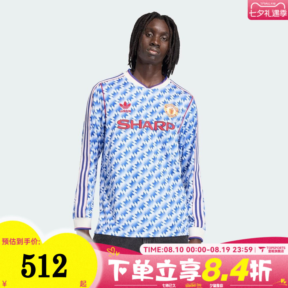 滔搏adidas阿迪达斯男子曼联客场复刻足球运动休闲长袖T恤JM5498