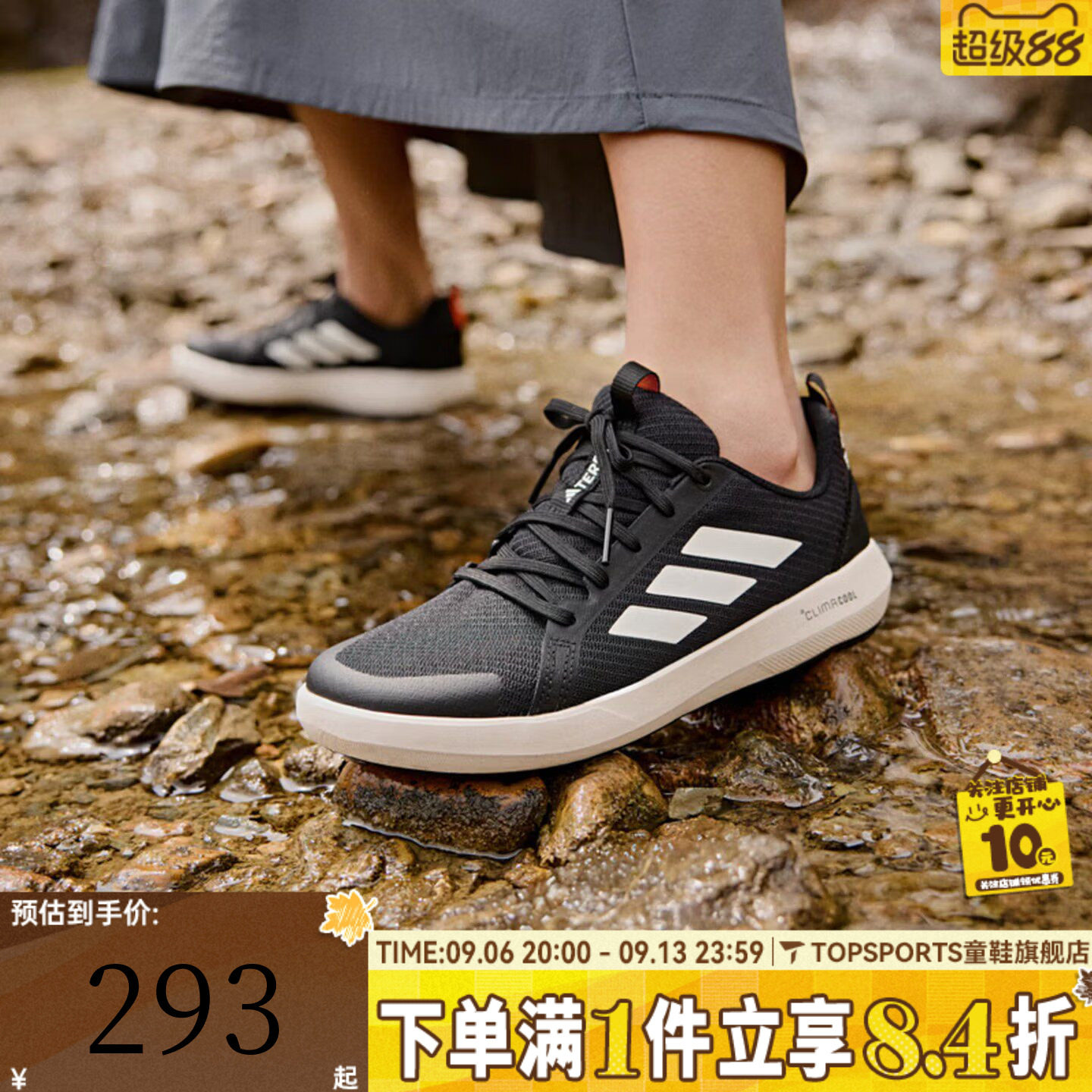 adidas阿迪达斯男子TERREX LACE CLIMACOOL户外运动休闲鞋JI3499
