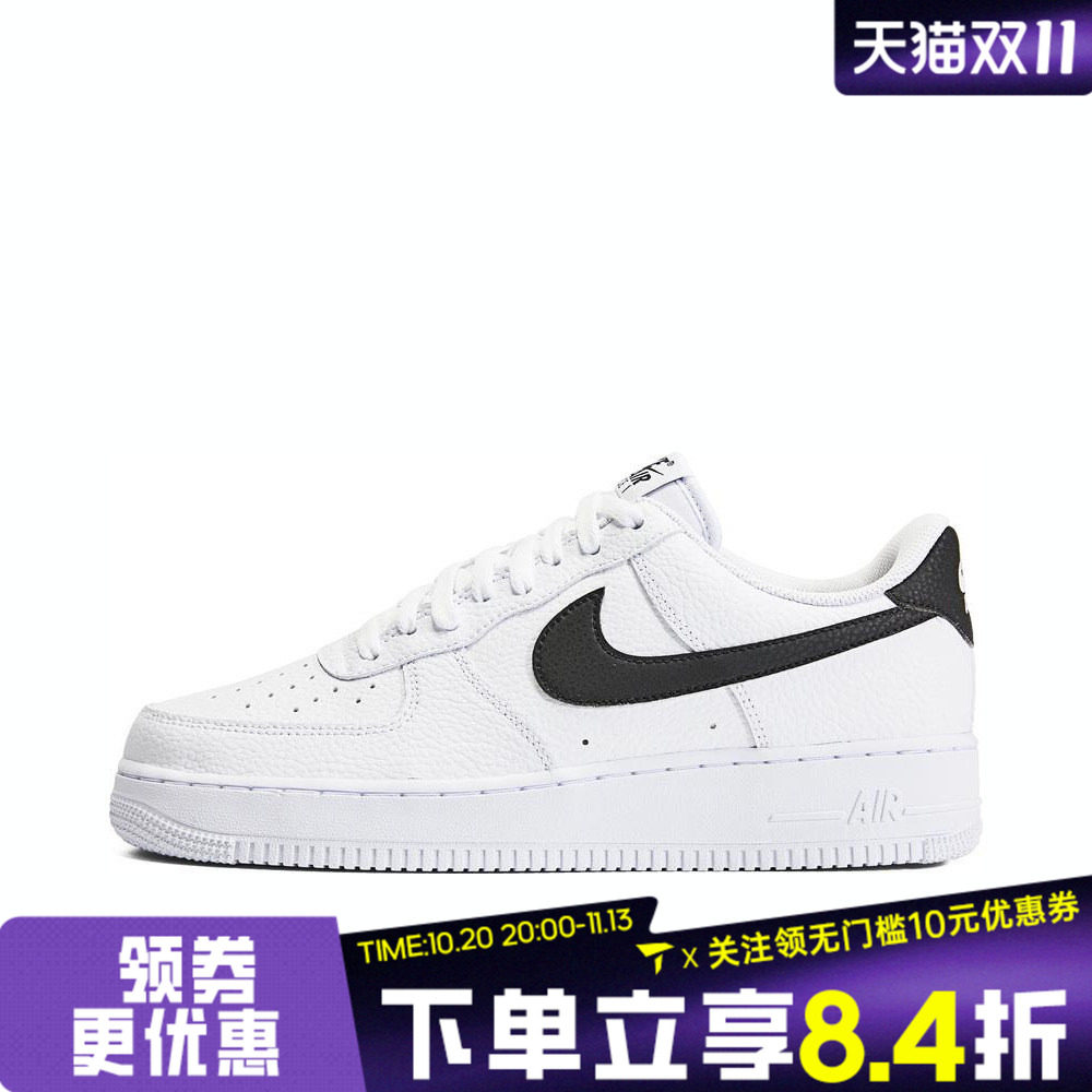 NIKE耐克男女AIR FORCE 1白色AF1空军一号运动休闲板鞋CT2302-100