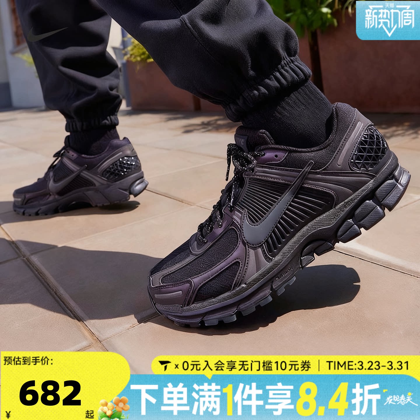 NIKE耐克男子VOMERO 5公路运动鞋迈柔5缓震训练跑步鞋IM6597-001