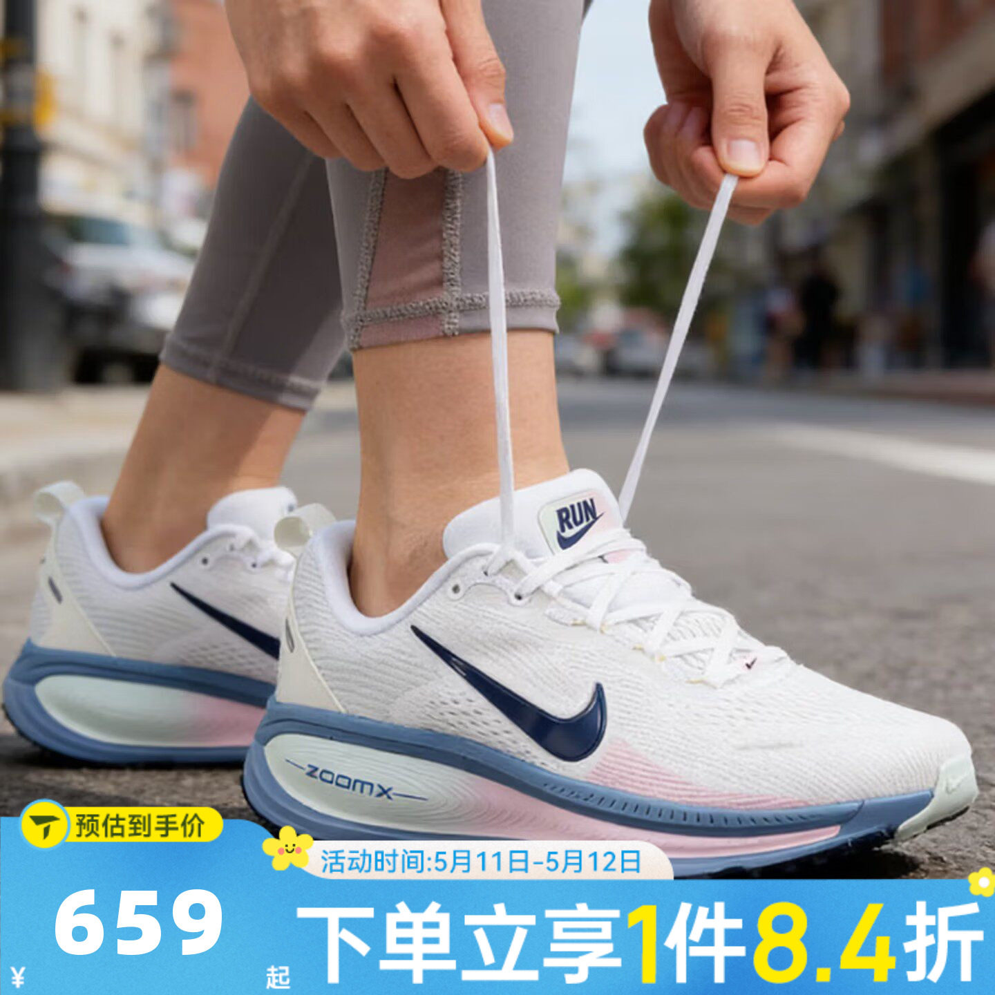 NIKE耐克女子VOMERO 18迈柔运动训练厚底缓震跑步鞋HM6804-115