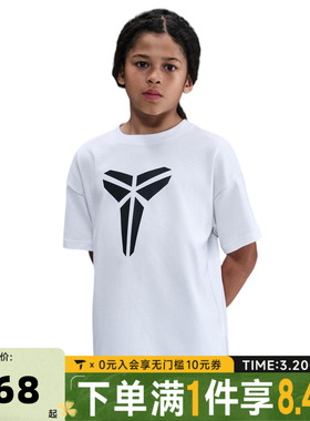 NIKE耐克男大童KB K NK DF TEE M90HBR针织运动短袖T恤IM0322-100