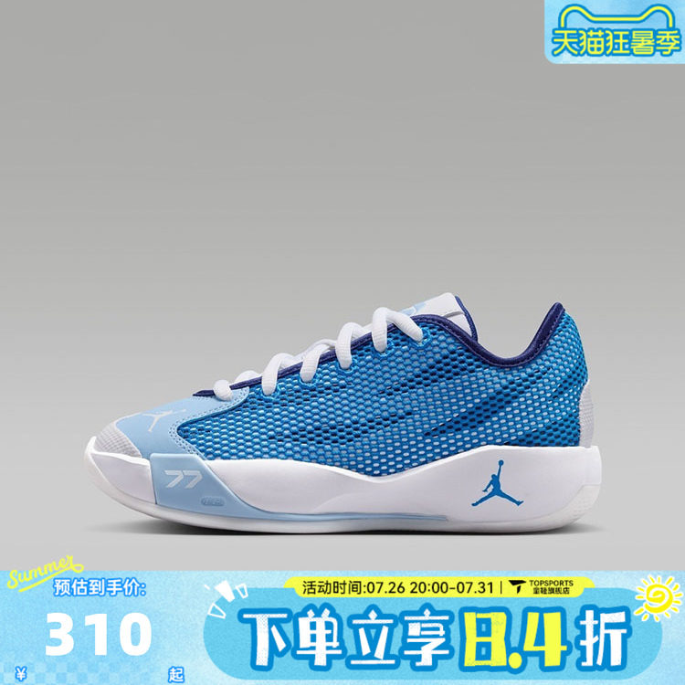 NIKE耐克大童JORDAN LUKA 77(GS)东契奇运动训练篮球鞋IH0573-102