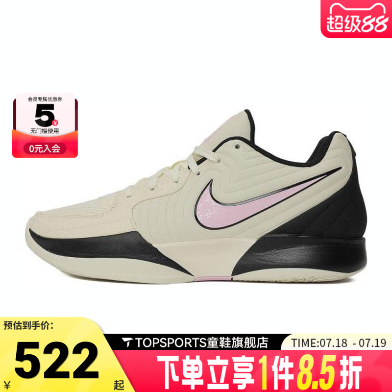 NIKE耐克男子JA 2 EP运动训练篮球鞋FD7327-100
