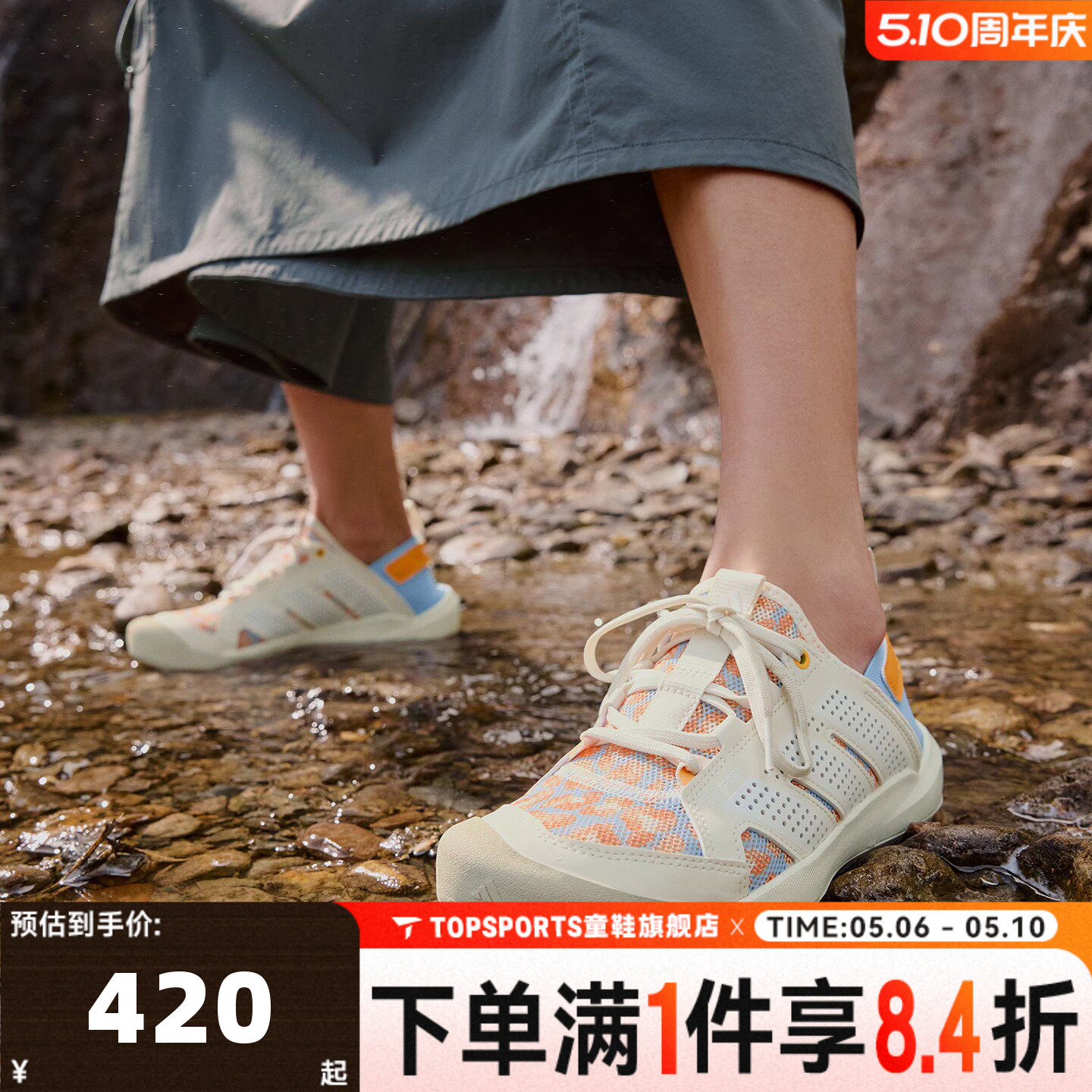 adidas阿迪达斯中性TERREX DAROGA 25户外涉水运动休闲鞋HP7165
