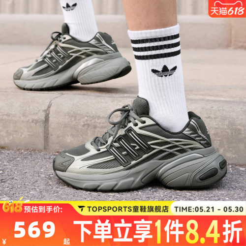adidas阿迪达斯三叶草中性ADISTAR XLG2.0ENERGY运动休闲鞋HQ7554