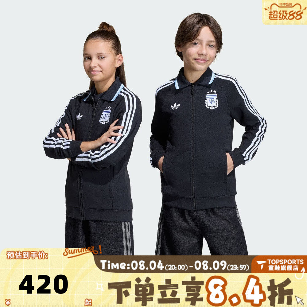 adidas阿迪达斯男大童阿根廷AFA A OG JKY运动健身夹克外套JZ6286