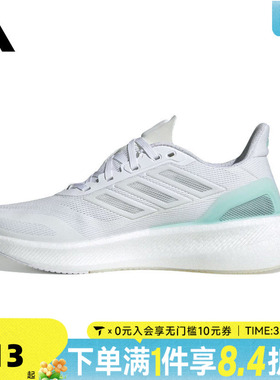 adidas阿迪达斯女子PUREBOOST5 CLIMACOOL W运动训练跑步鞋JP6683