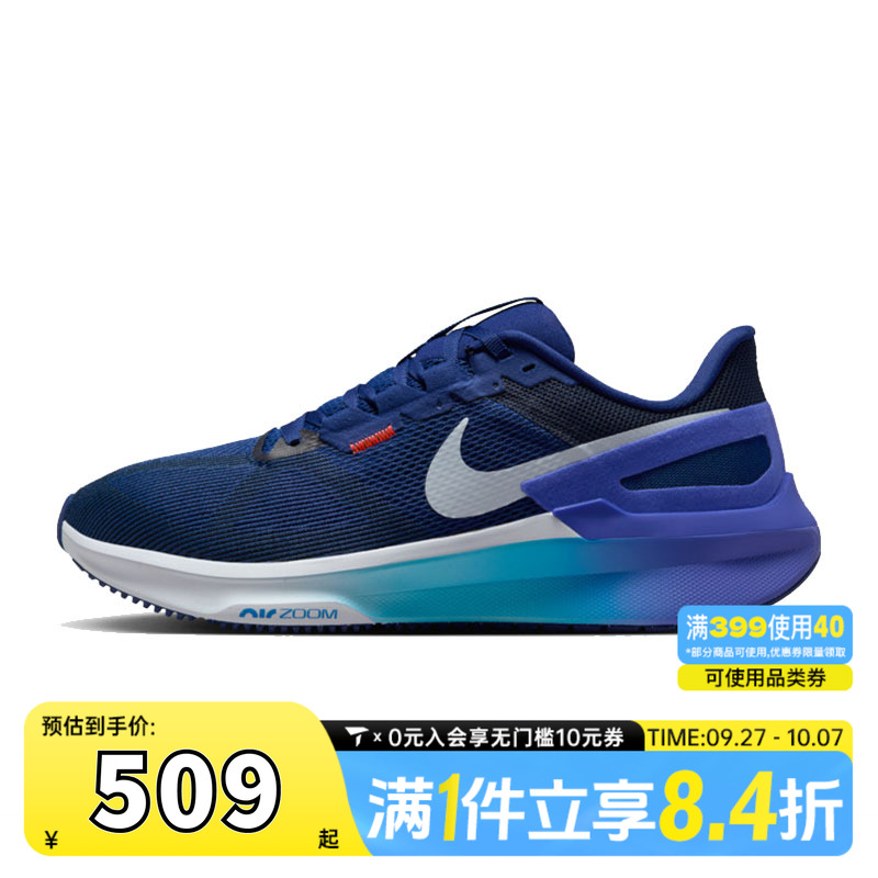 NIKE耐克男子AIR ZOOM STRUCTURE 25运动训练跑步鞋DJ7883-017
