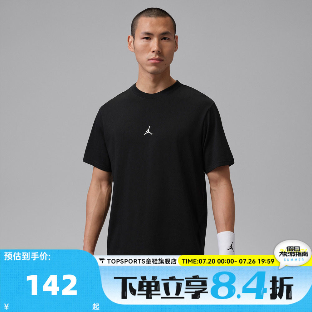 滔搏NIKE耐克JORDAN男子运动休闲简约舒适圆领短袖T恤IB6758-010