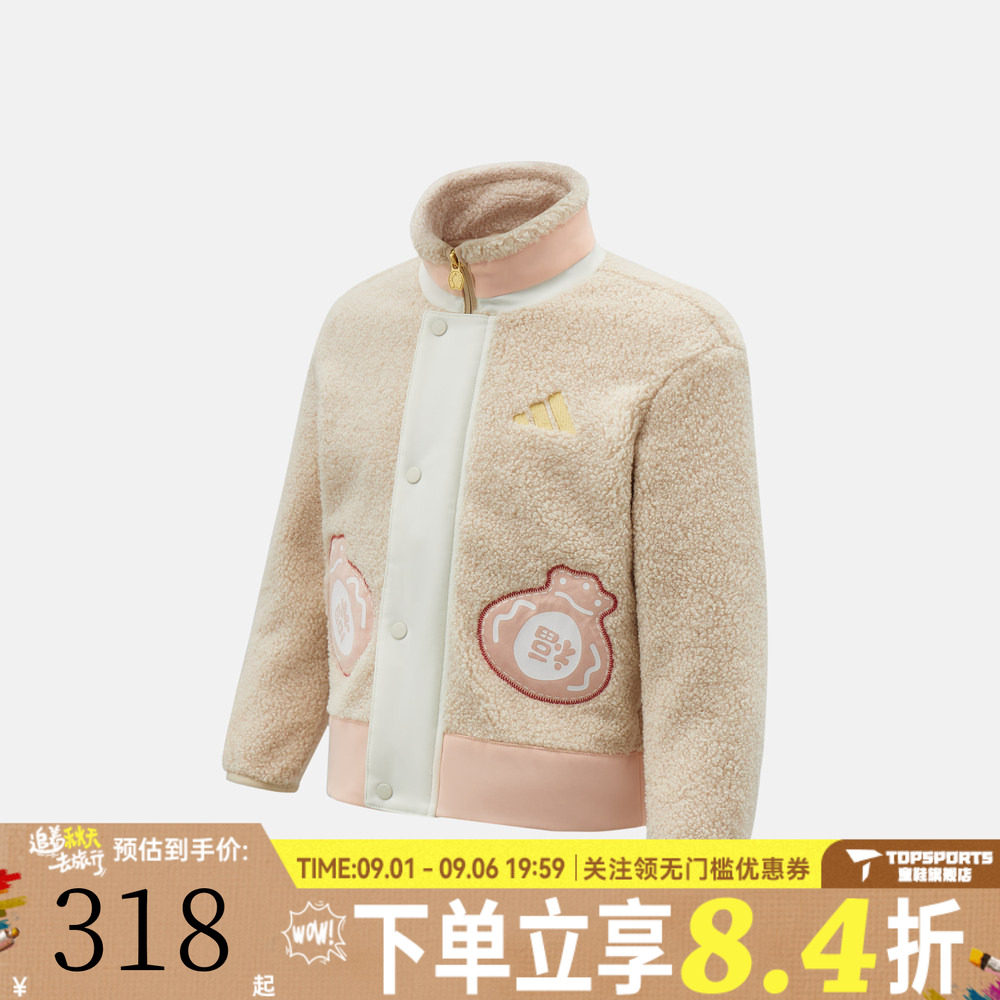adidas阿迪达斯女小童马年新年衣服儿童过年仿羊羔绒外套KV7003