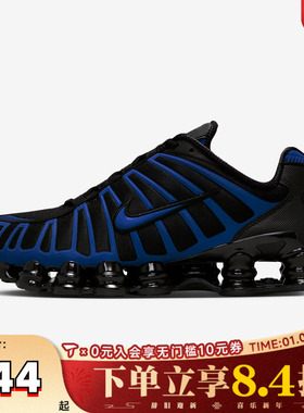 NIKE耐克男子SHOX TL气柱运动训练缓震跑步鞋IH1338-002