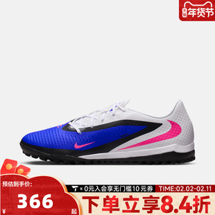 NIKE耐克男子PHANTOM 6 LOW ACAD TF运动训练足球鞋HQ2325-446