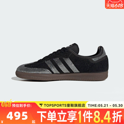 adidas阿迪达斯三叶草中性SAMBA OG运动休闲鞋德训鞋T头鞋IH9052
