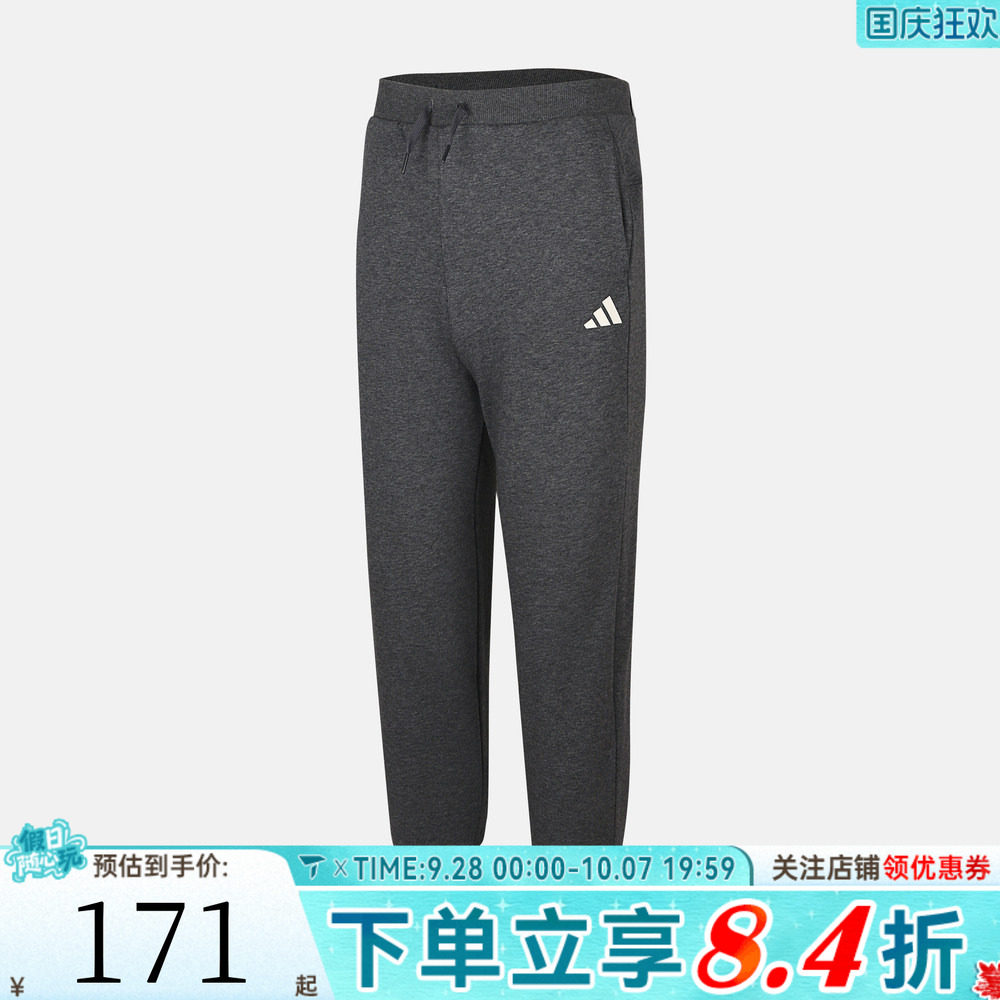 adidas阿迪达斯女小童运动训练休闲针织收口长裤KT3310