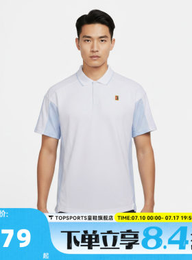 滔搏NIKE耐克男子网球运动训练休闲短袖T恤翻领POLO衫IR6293-100